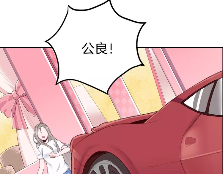 第3话 又见宫良？！61