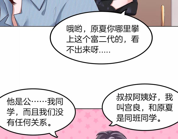 第7话 公主没钱吃饭啦！24