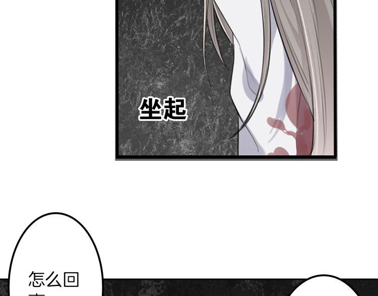 第1话 殉国“太子”穿越了？！80
