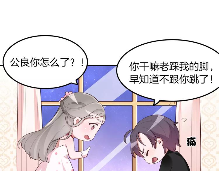 第6话 直接见家长？！90