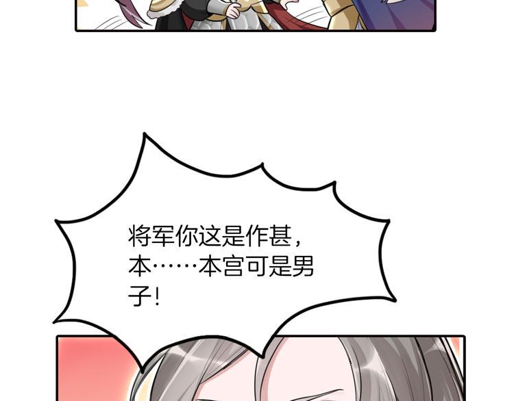 第1话 殉国“太子”穿越了？！49