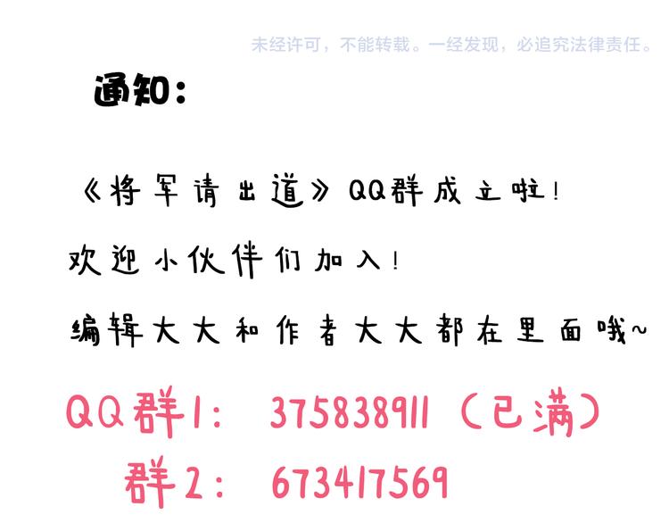 第3话 又见宫良？！93