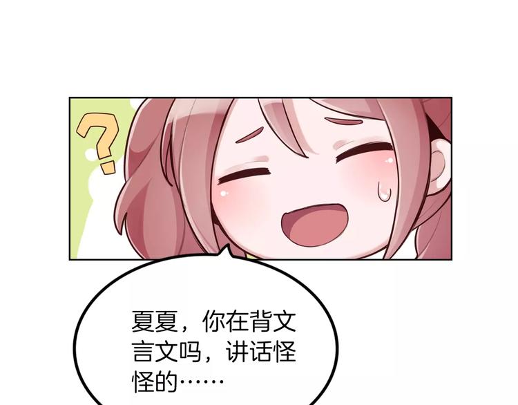 第3话 又见宫良？！74