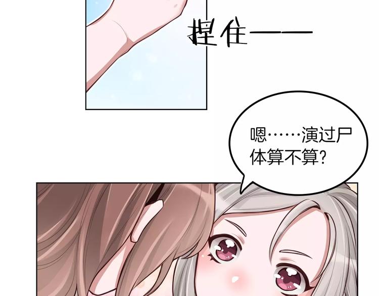 第9话 演了个假的祝英台26