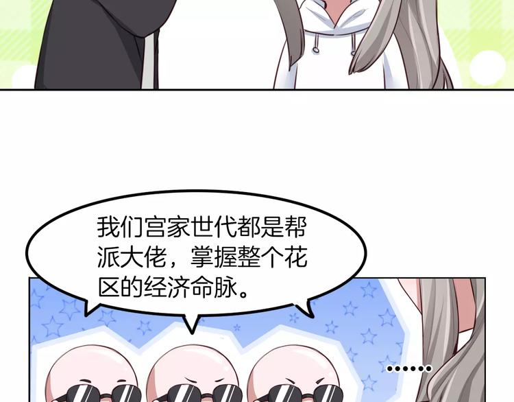 第6话 直接见家长？！39