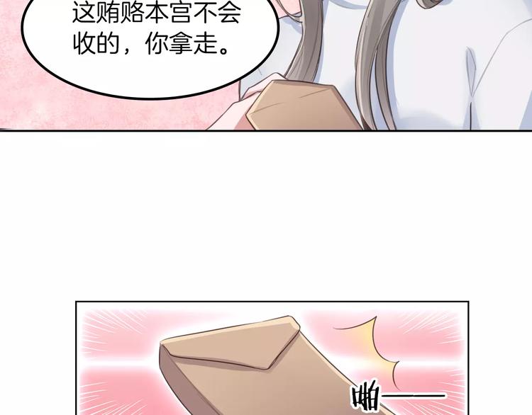 第3话 又见宫良？！54