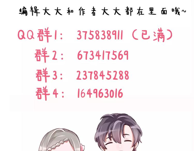 第7话 公主没钱吃饭啦！80