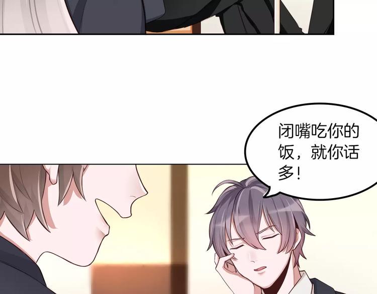 第7话 公主没钱吃饭啦！52