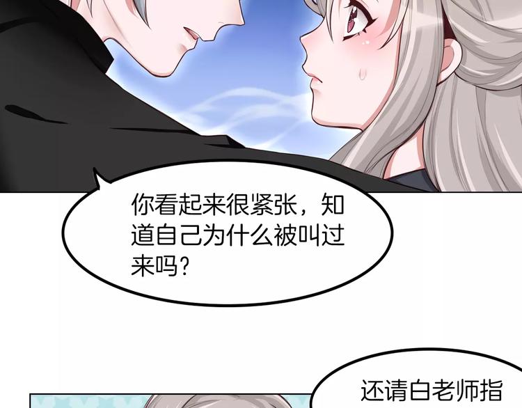 第8话 收获侍卫一枚14