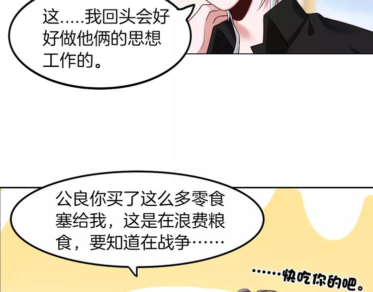 第7话 公主没钱吃饭啦！74