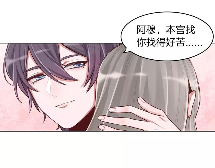 第3话 又见宫良？！3