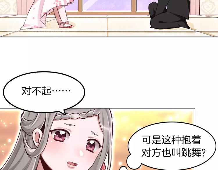 第6话 直接见家长？！91