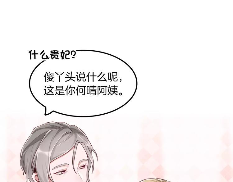 第3话 又见宫良？！86