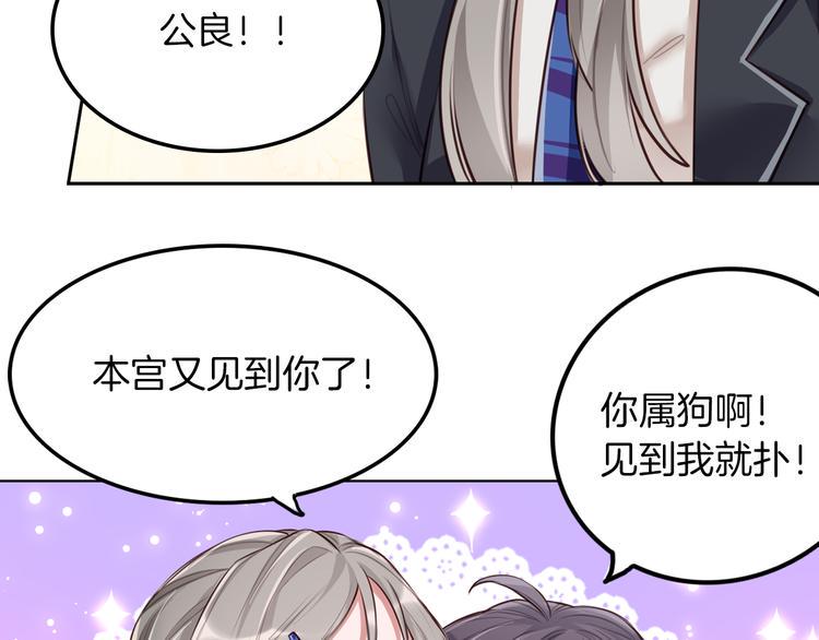 序章 女扮男装的公主穿越了？！21