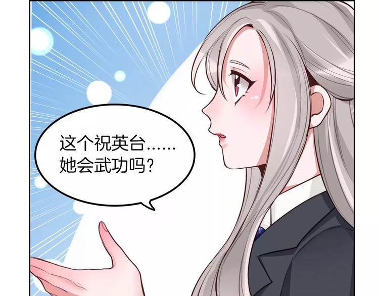 第9话 演了个假的祝英台31