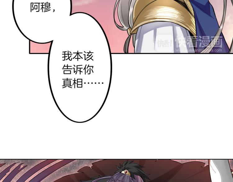 第1话 殉国“太子”穿越了？！68