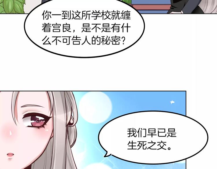 第8话 收获侍卫一枚23