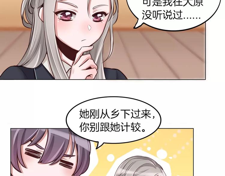 第9话 演了个假的祝英台24