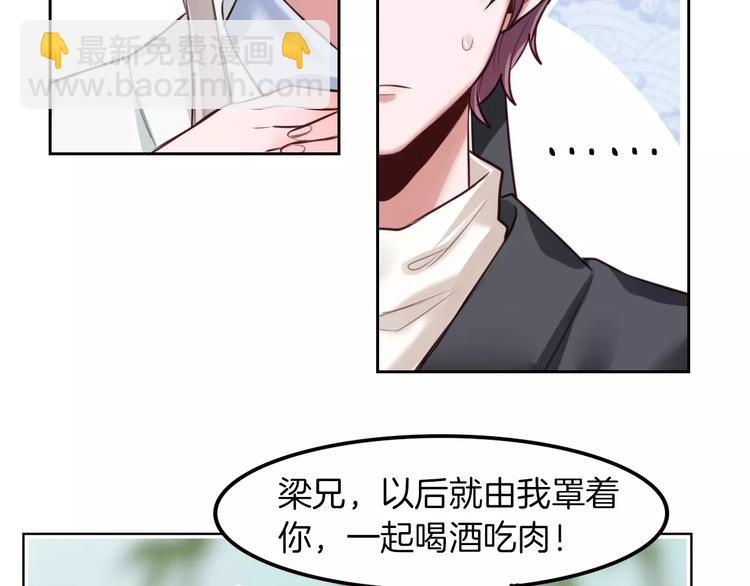 第9话 演了个假的祝英台54