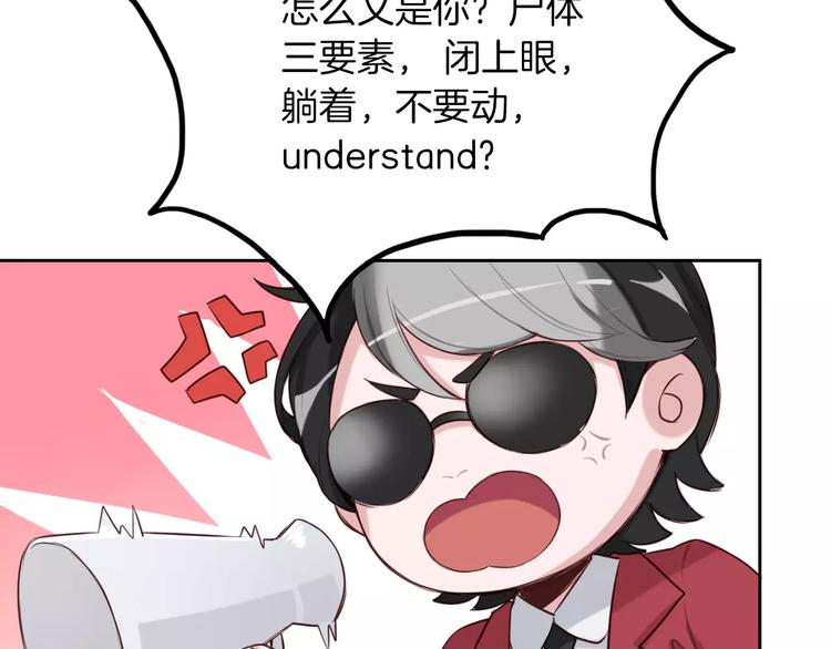 第2话 群演专业户11