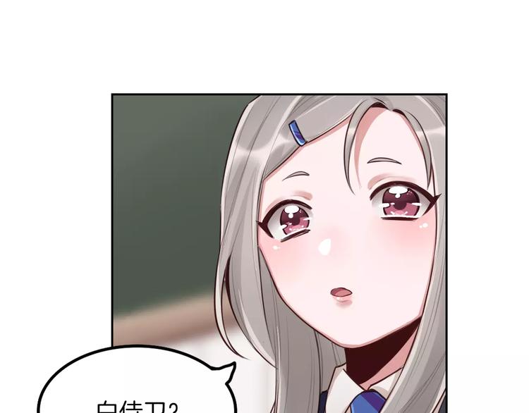 第7话 公主没钱吃饭啦！78
