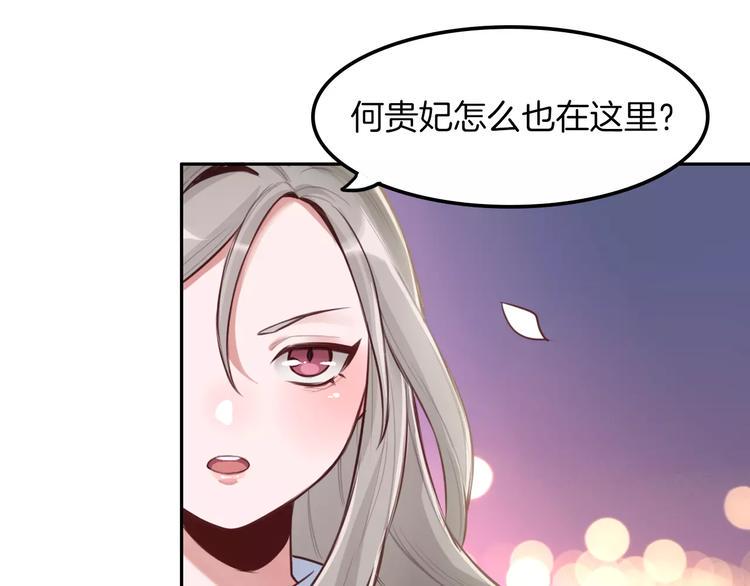 第3话 又见宫良？！83
