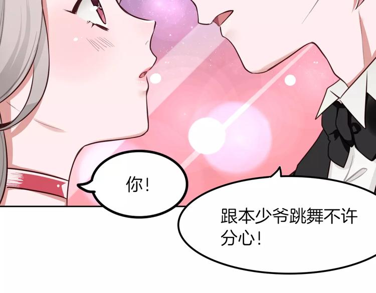 第6话 直接见家长？！82