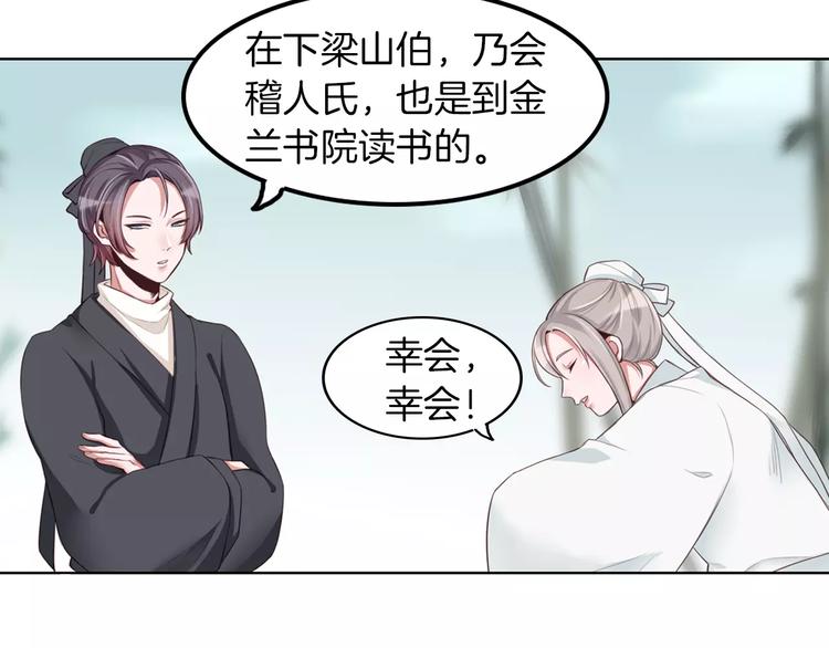 第9话 演了个假的祝英台50