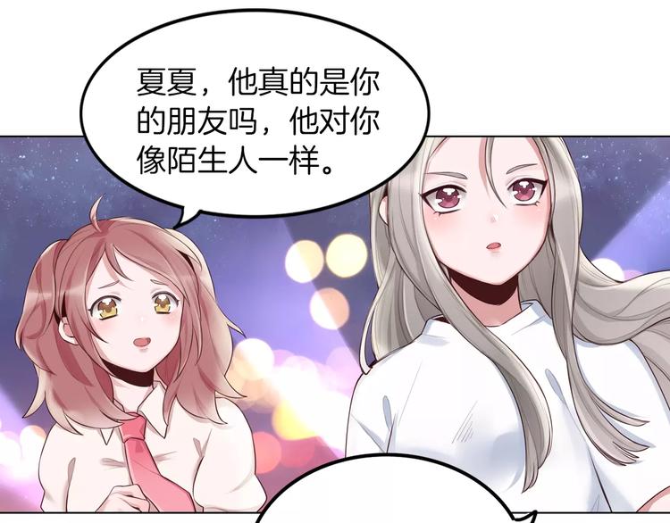 第3话 又见宫良？！63