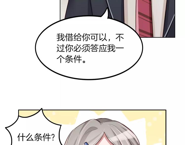 第7话 公主没钱吃饭啦！65