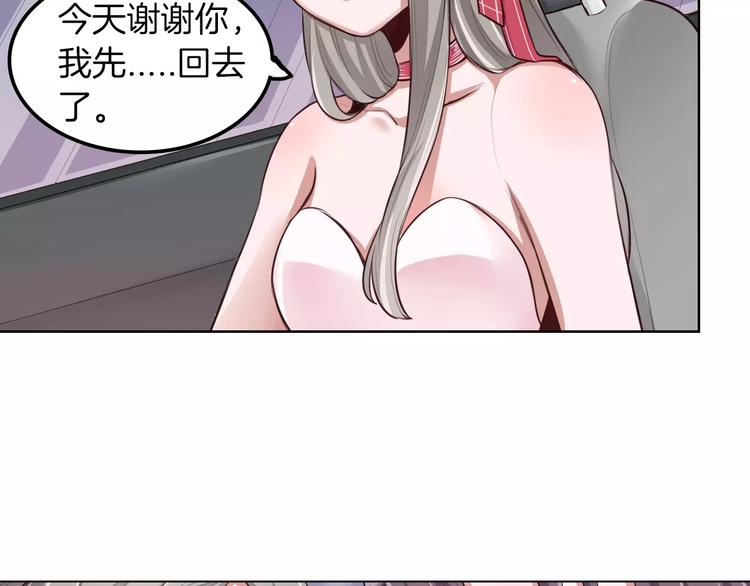 第6话 直接见家长？！102