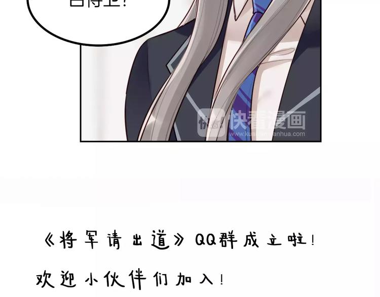 第7话 公主没钱吃饭啦！79
