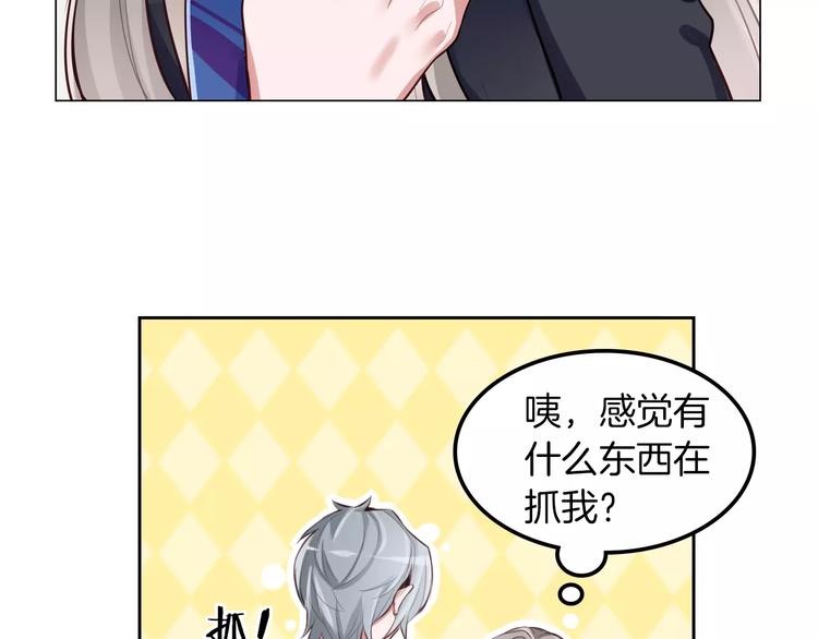 第8话 收获侍卫一枚33