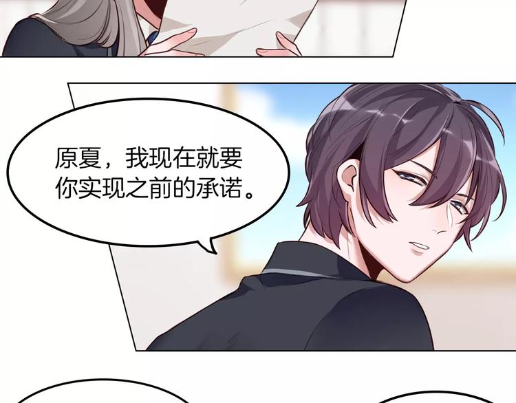 第9话 演了个假的祝英台14