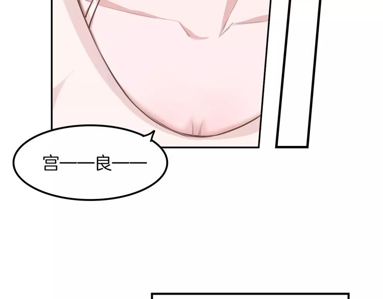 第3话 又见宫良？！22