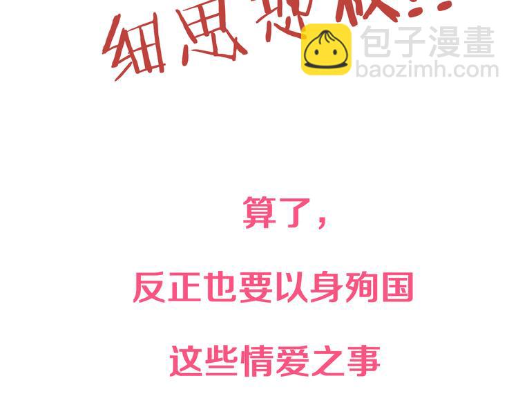 序章 女扮男装的公主穿越了？！12