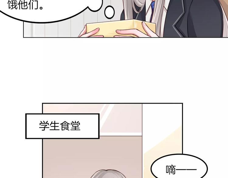 第7话 公主没钱吃饭啦！42
