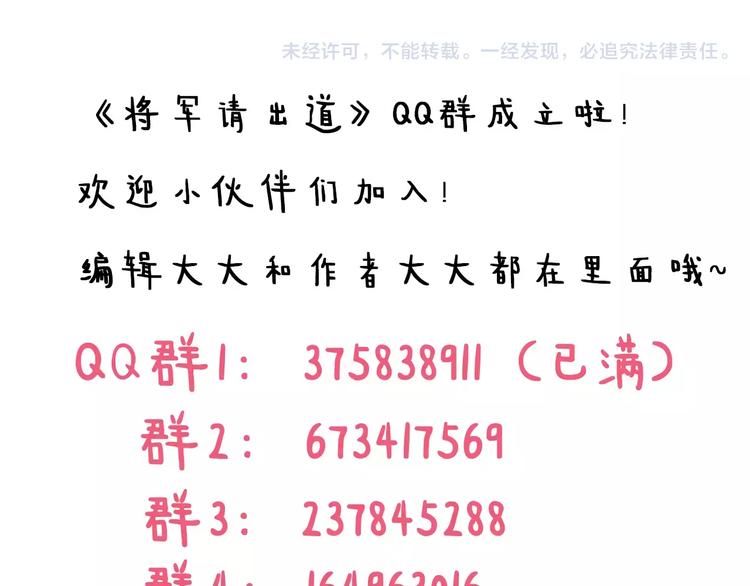 第9话 演了个假的祝英台58