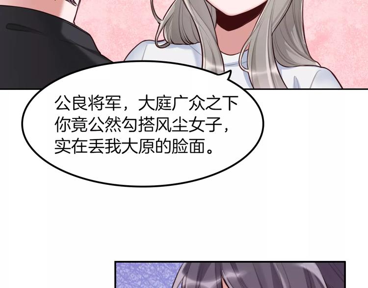 第3话 又见宫良？！47