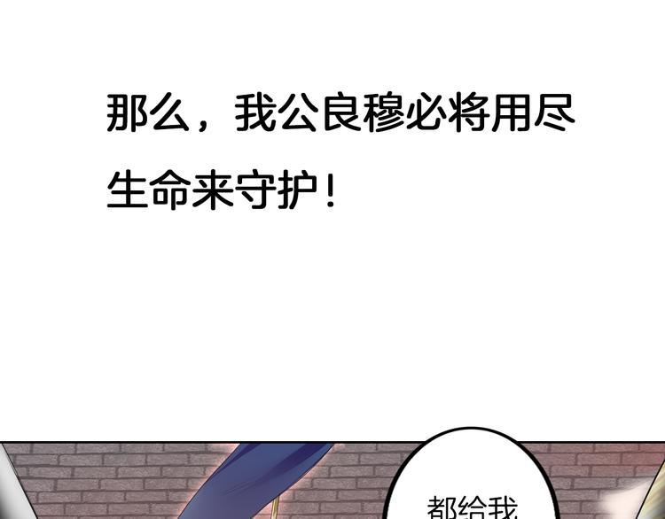 第1话 殉国“太子”穿越了？！63