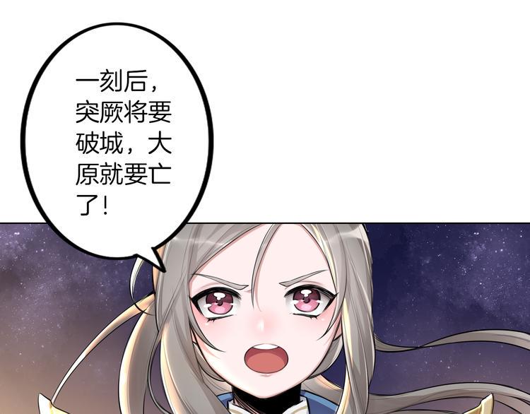 第1话 殉国“太子”穿越了？！34