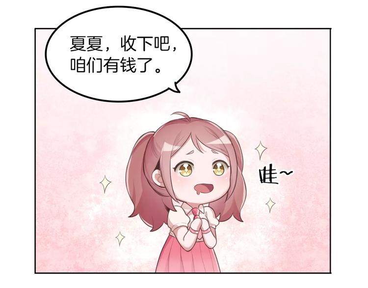第3话 又见宫良？！52