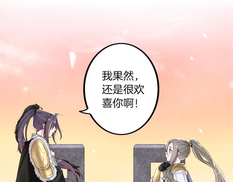 第1话 殉国“太子”穿越了？！52