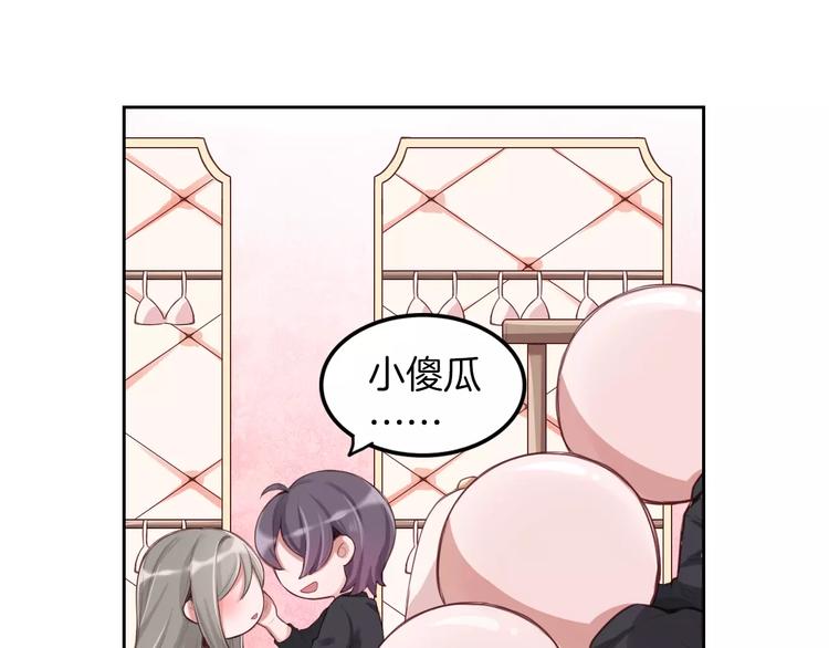 第3话 又见宫良？！4