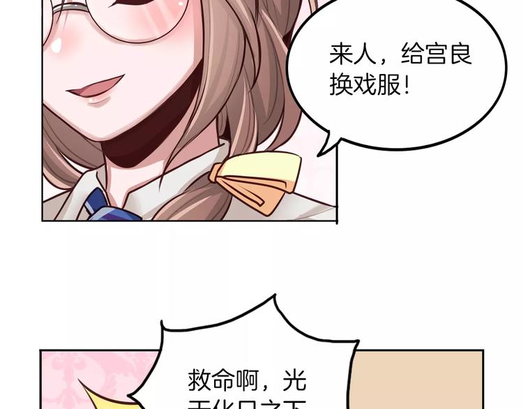 第9话 演了个假的祝英台45