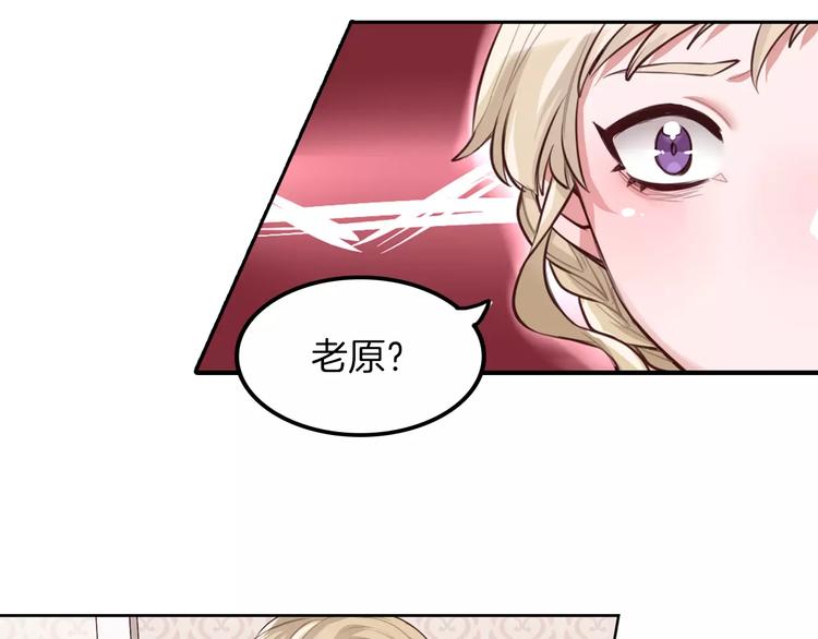 第8话 收获侍卫一枚45