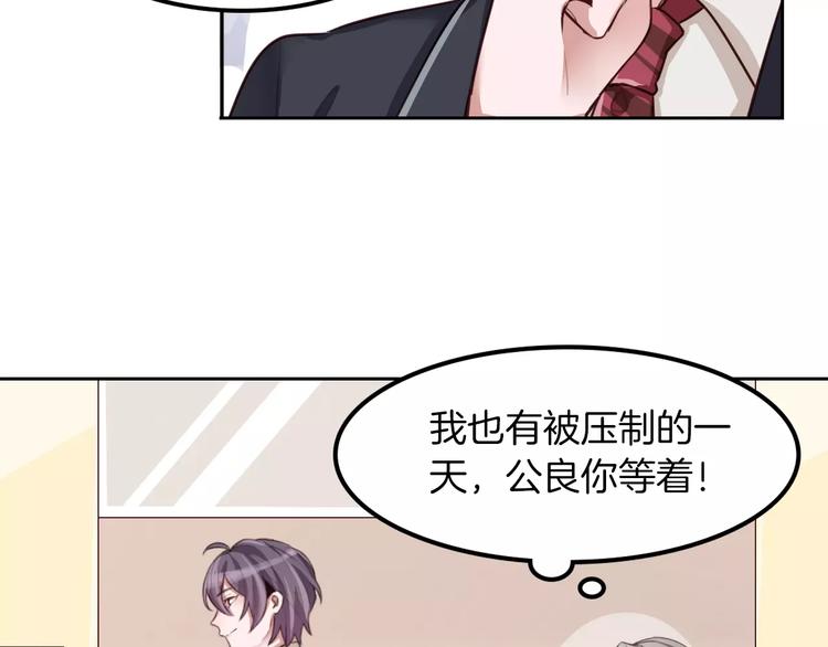第7话 公主没钱吃饭啦！68