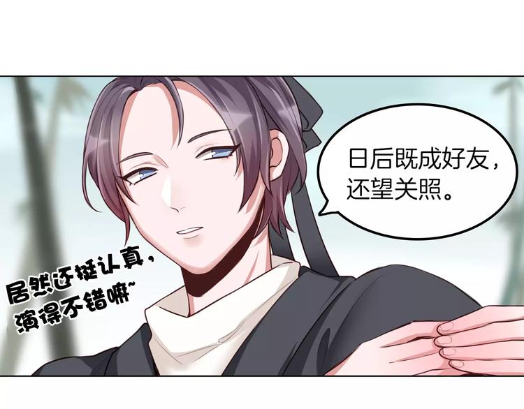 第9话 演了个假的祝英台51