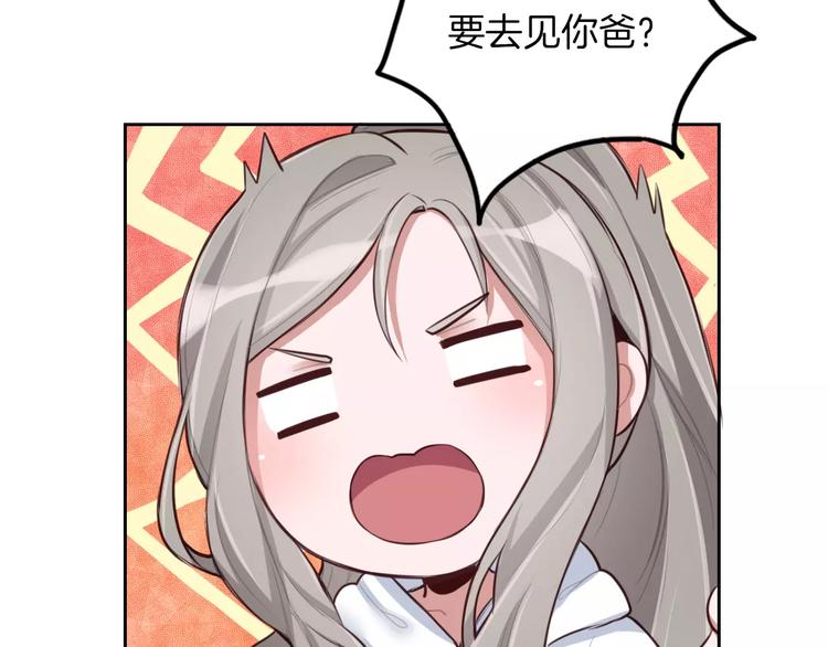 第6话 直接见家长？！20