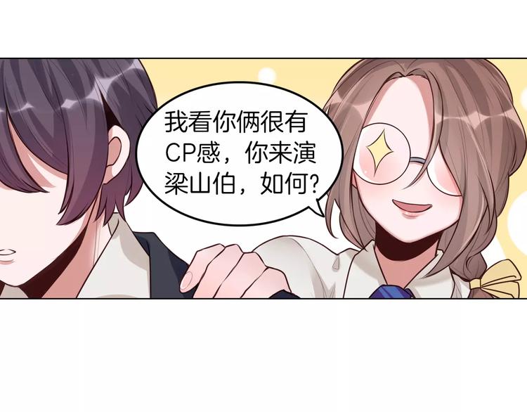 第9话 演了个假的祝英台40